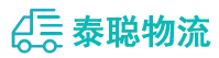 重庆到沂水县物流公司